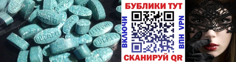 ЭКСТАЗИ круглые  Бологое 