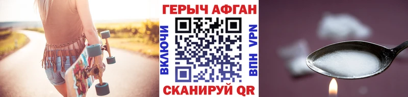 Героин афганец купить мориарти Telegram Бологое