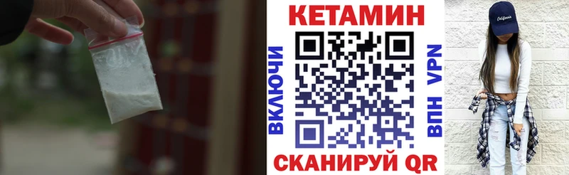 закладки  нарко площадка наркотические препараты  КЕТАМИН VHQ  Бологое 